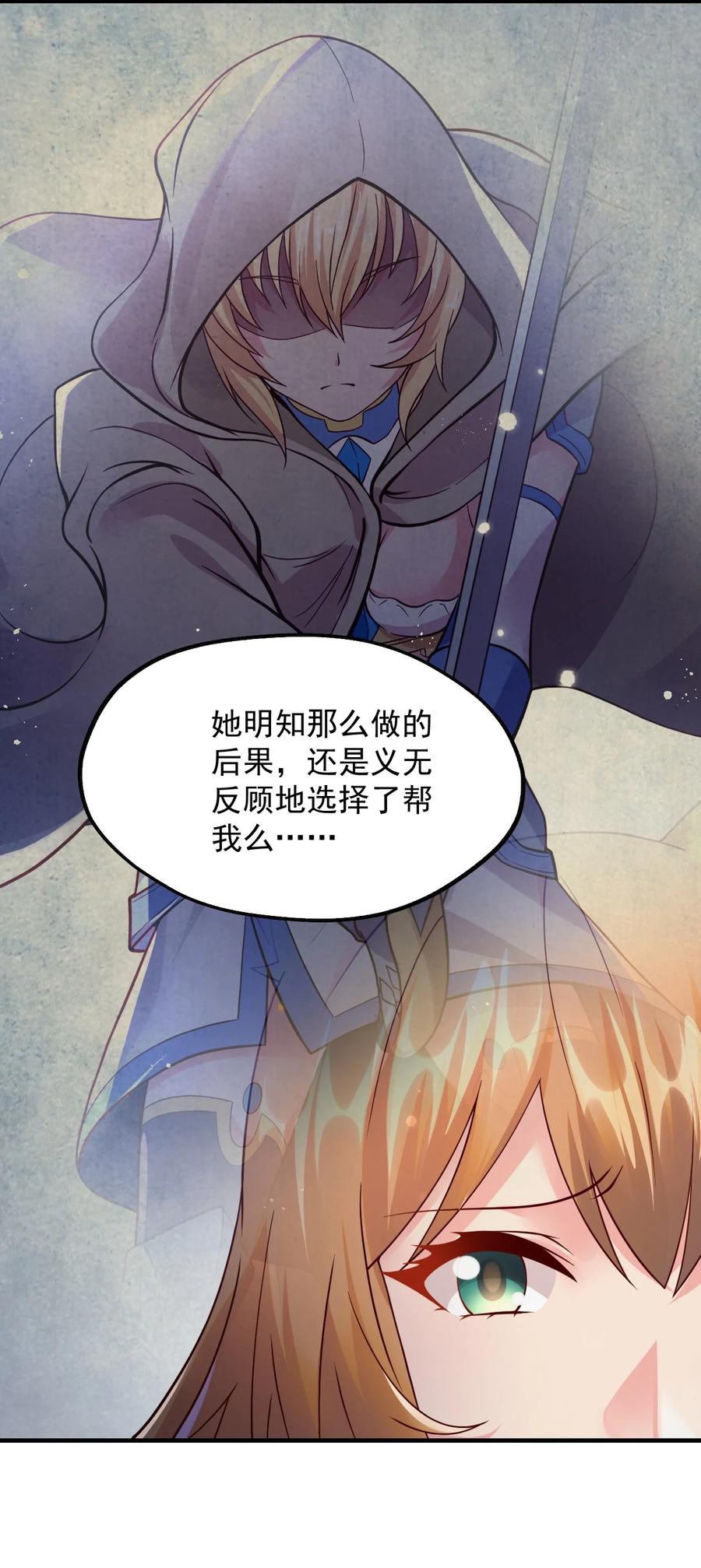 《我的异世界之旅不可能靠骰子决定》048 啊对对对？ 第38页