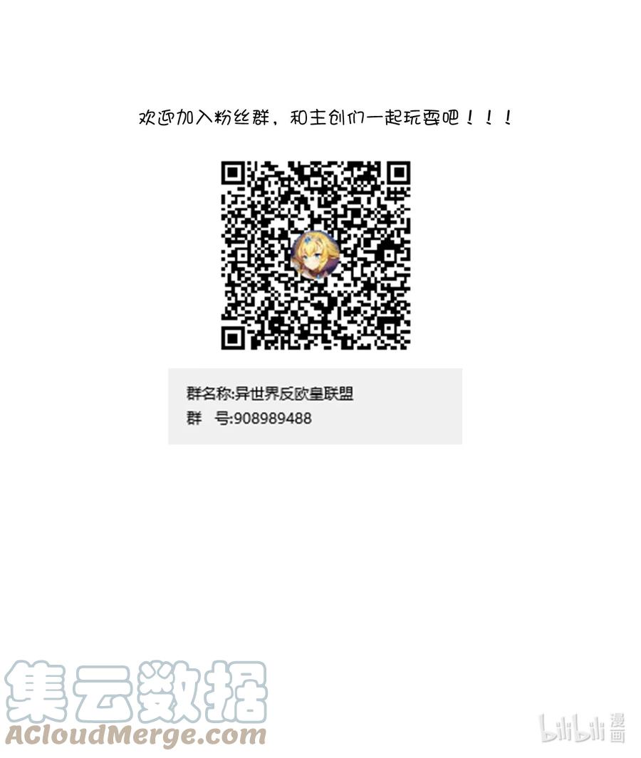 《我的异世界之旅不可能靠骰子决定》048 啊对对对？ 第61页