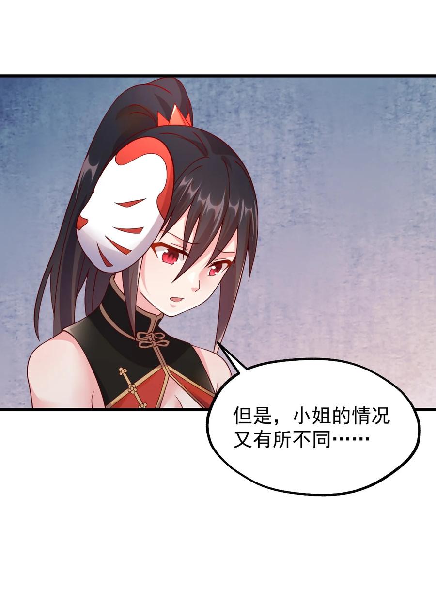 《我的异世界之旅不可能靠骰子决定》048 啊对对对？ 第30页