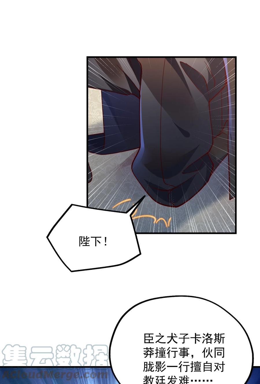 《我的异世界之旅不可能靠骰子决定》048 啊对对对？ 第4页