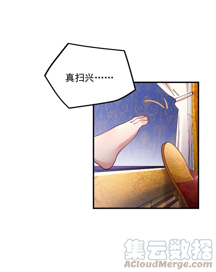 《我的异世界之旅不可能靠骰子决定》048 啊对对对？ 第10页
