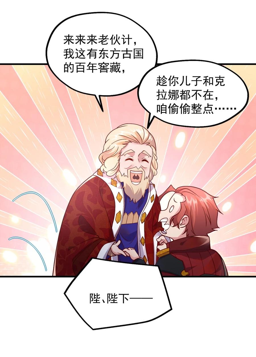 《我的异世界之旅不可能靠骰子决定》048 啊对对对？ 第8页