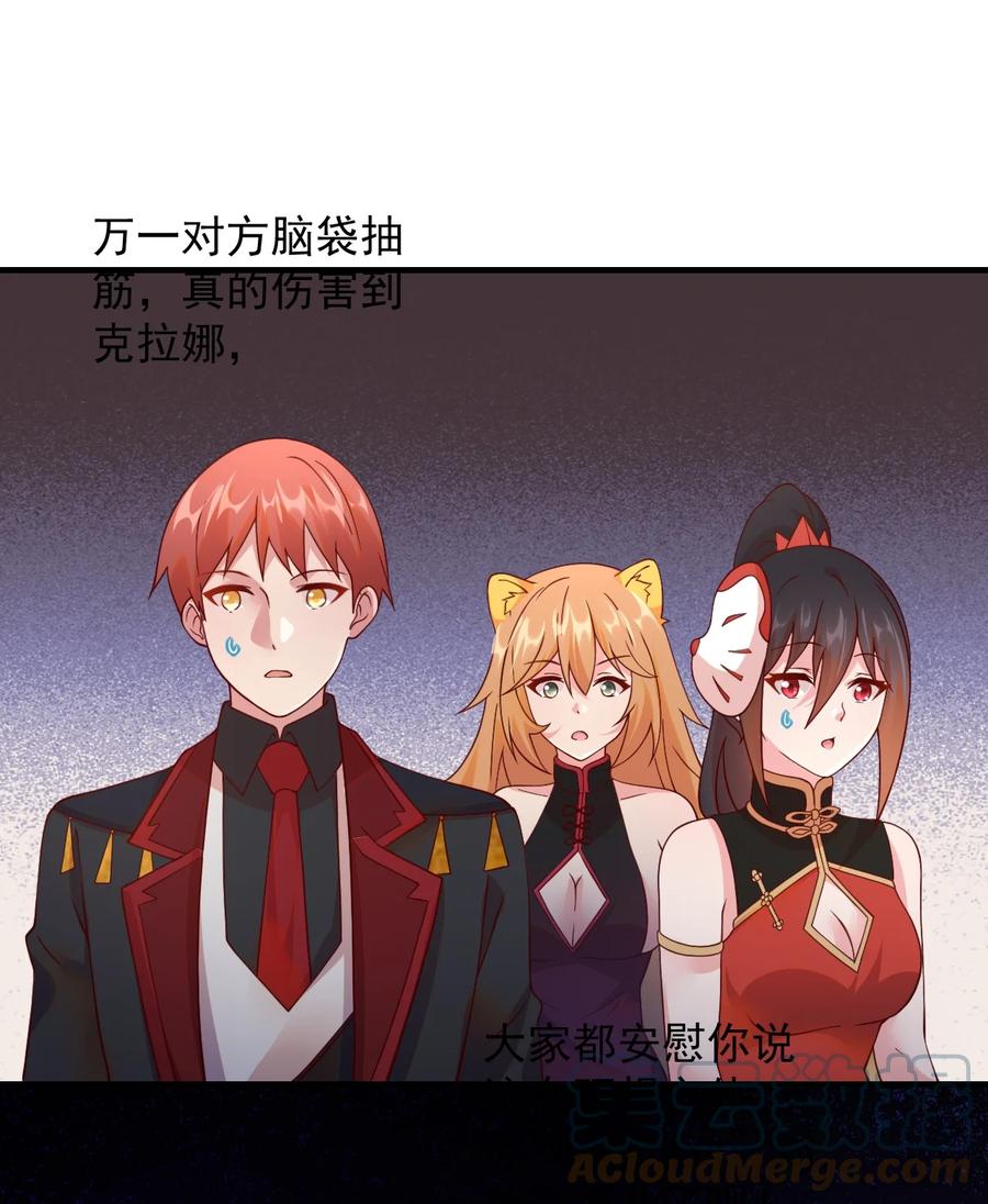 《我的异世界之旅不可能靠骰子决定》048 啊对对对？ 第52页