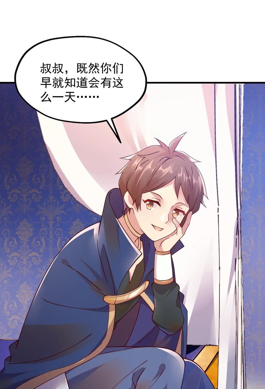 《我的异世界之旅不可能靠骰子决定》048 啊对对对？ 第42页
