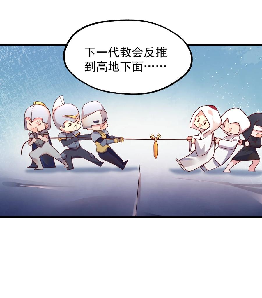 《我的异世界之旅不可能靠骰子决定》048 啊对对对？ 第21页