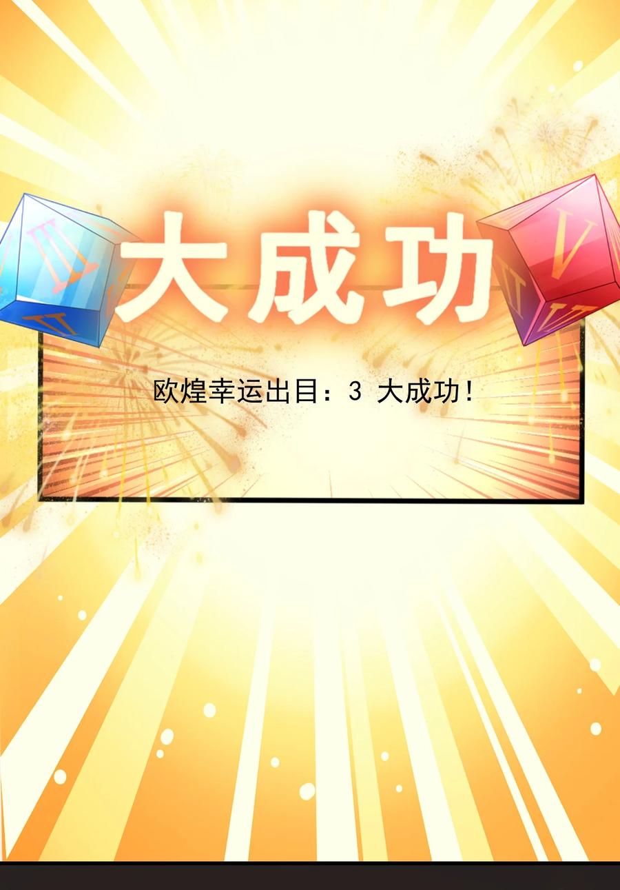 《我的异世界之旅不可能靠骰子决定》049 输了做我的狗哦~ 第63页