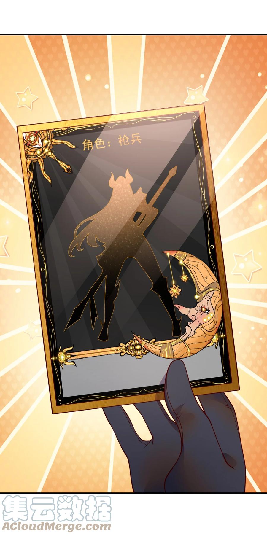 《我的异世界之旅不可能靠骰子决定》049 输了做我的狗哦~ 第55页