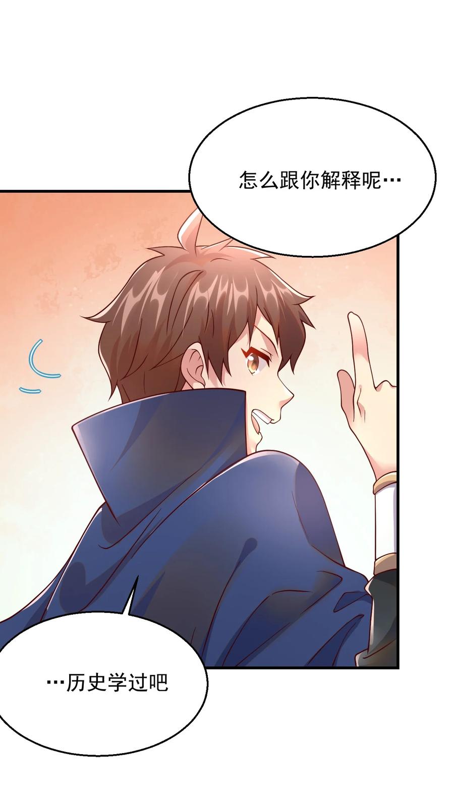 《我的异世界之旅不可能靠骰子决定》049 输了做我的狗哦~ 第6页