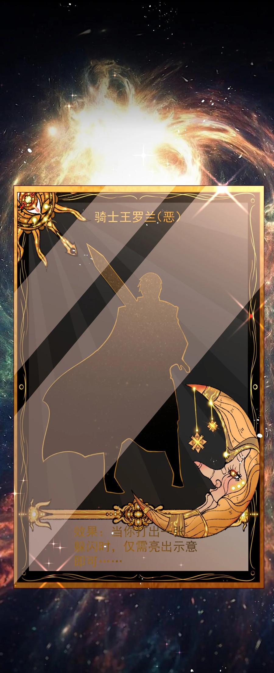 《我的异世界之旅不可能靠骰子决定》049 输了做我的狗哦~ 第68页