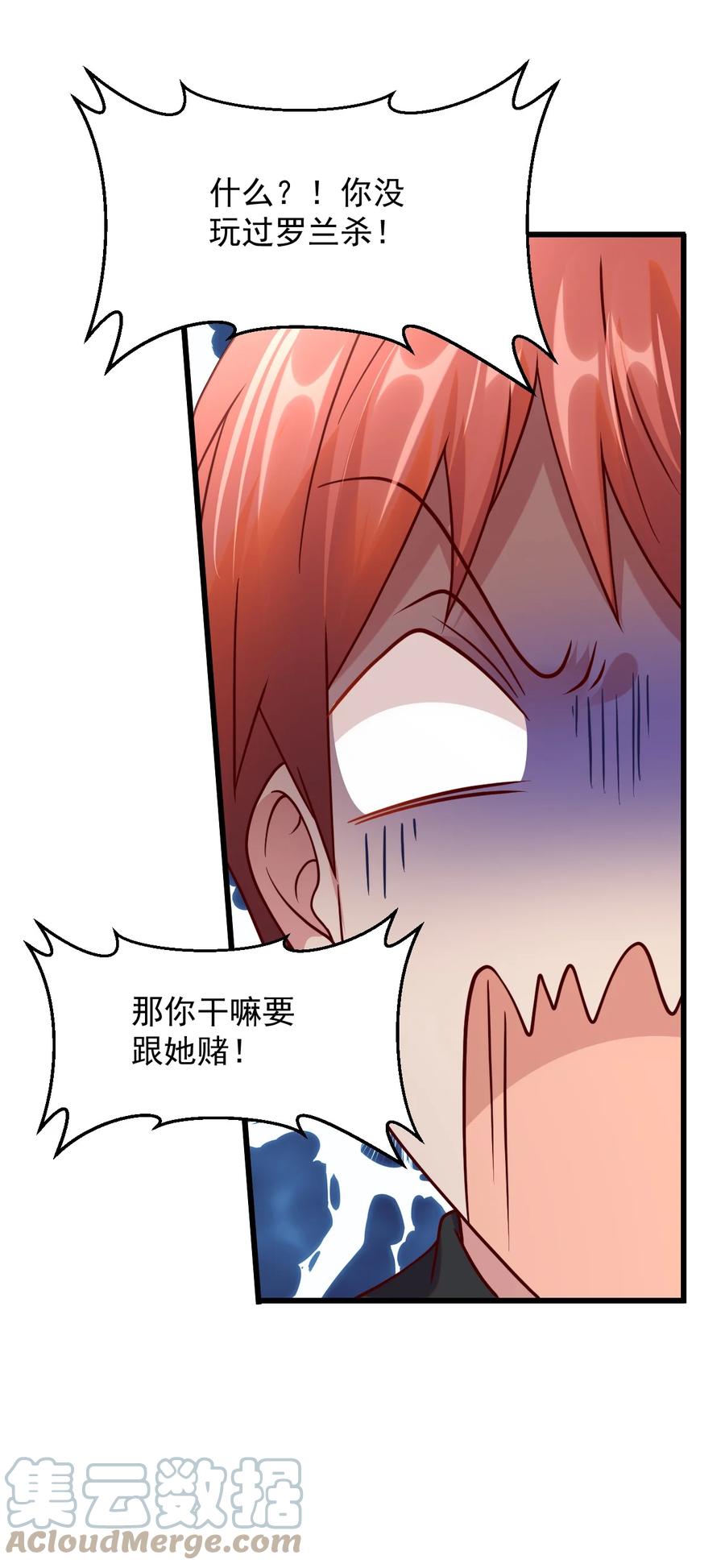 《我的异世界之旅不可能靠骰子决定》049 输了做我的狗哦~ 第46页