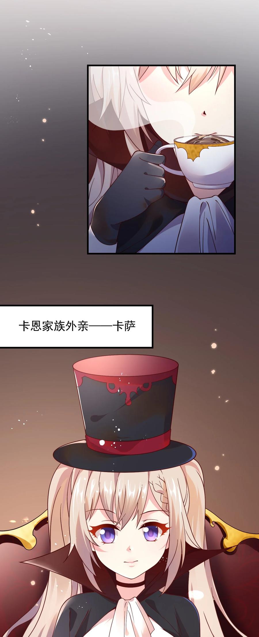 《我的异世界之旅不可能靠骰子决定》049 输了做我的狗哦~ 第18页