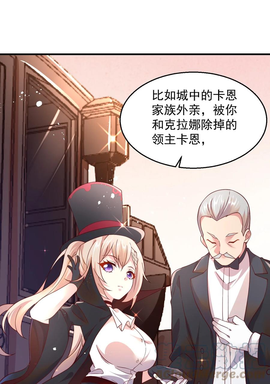 《我的异世界之旅不可能靠骰子决定》049 输了做我的狗哦~ 第22页