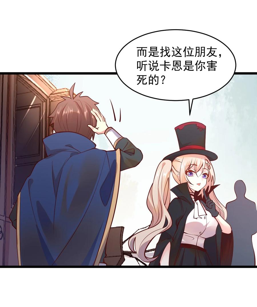 《我的异世界之旅不可能靠骰子决定》049 输了做我的狗哦~ 第32页