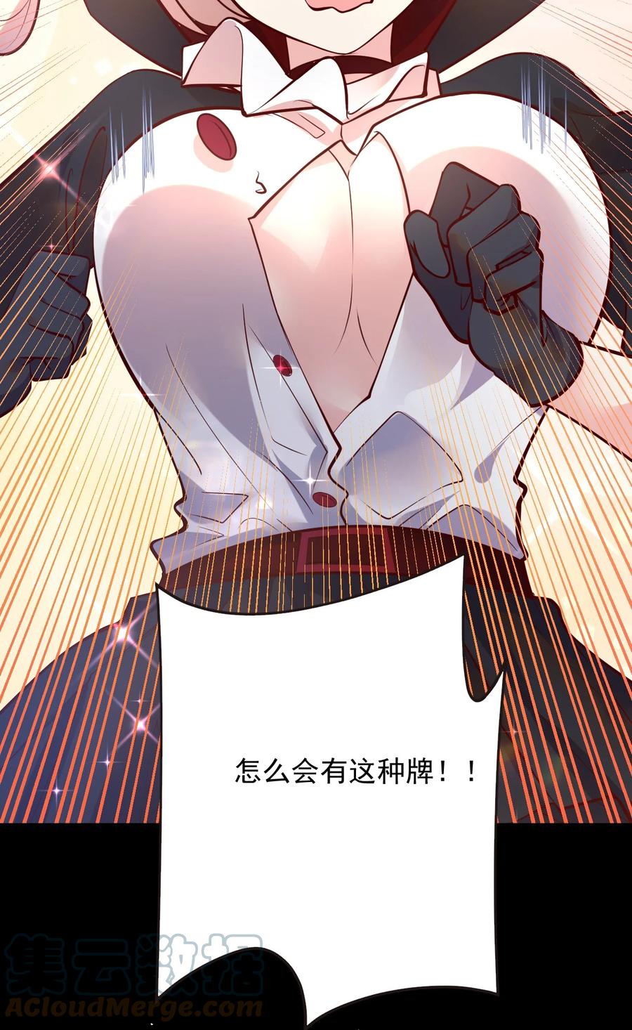 《我的异世界之旅不可能靠骰子决定》049 输了做我的狗哦~ 第67页