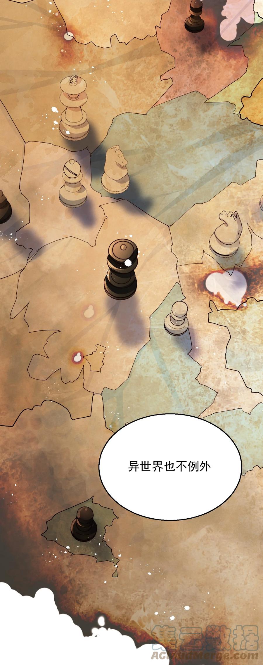 《我的异世界之旅不可能靠骰子决定》049 输了做我的狗哦~ 第13页