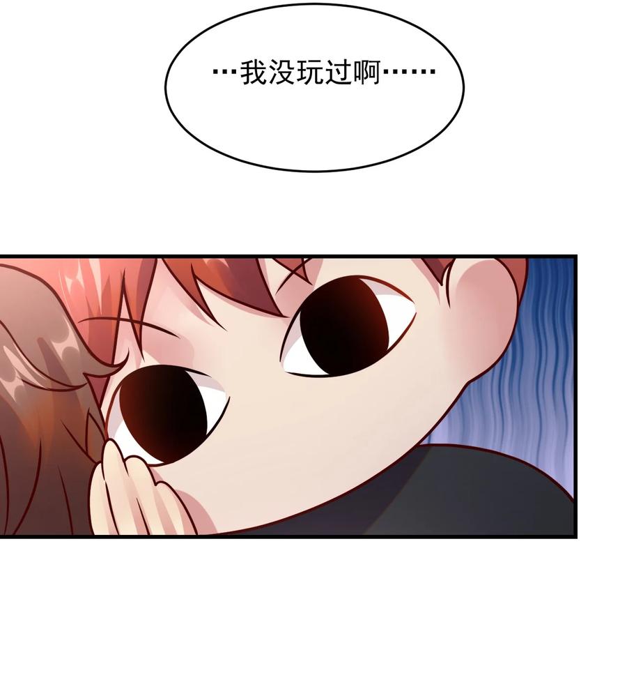 《我的异世界之旅不可能靠骰子决定》049 输了做我的狗哦~ 第45页