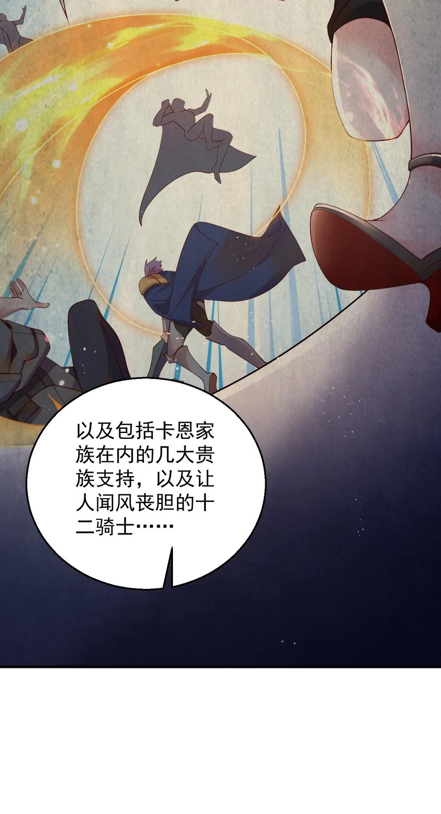 《我的异世界之旅不可能靠骰子决定》049 输了做我的狗哦~ 第11页