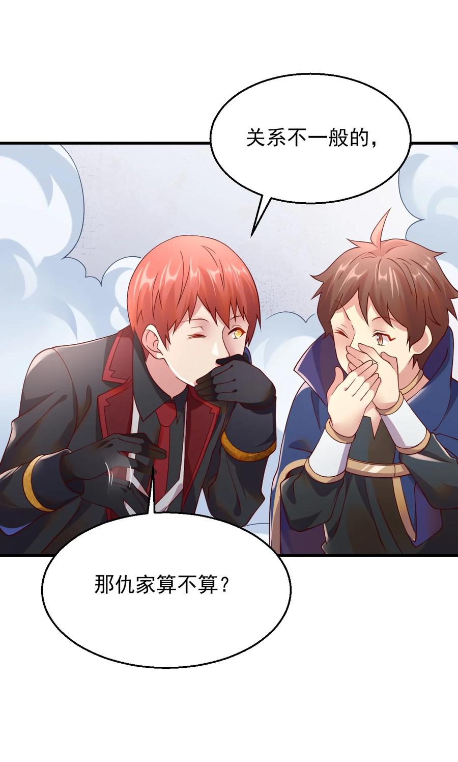 《我的异世界之旅不可能靠骰子决定》049 输了做我的狗哦~ 第21页