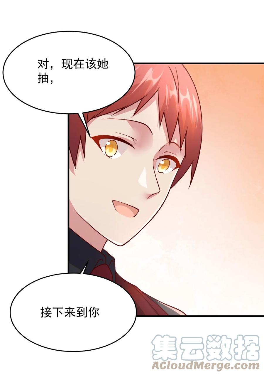《我的异世界之旅不可能靠骰子决定》049 输了做我的狗哦~ 第52页