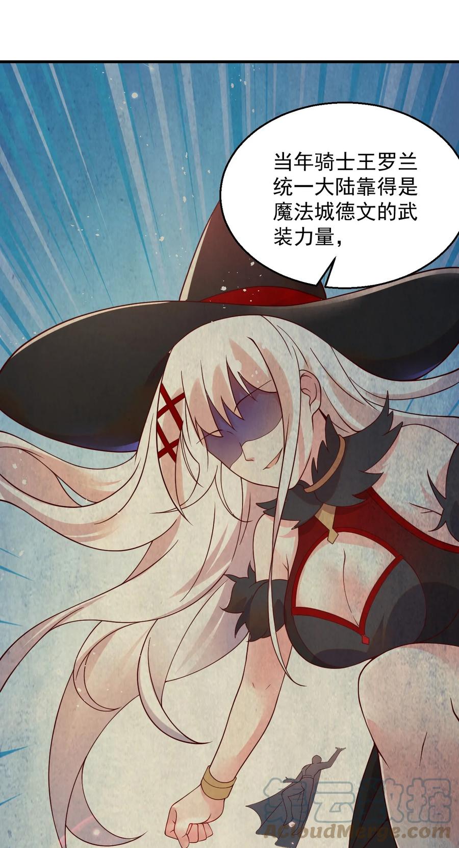 《我的异世界之旅不可能靠骰子决定》049 输了做我的狗哦~ 第10页