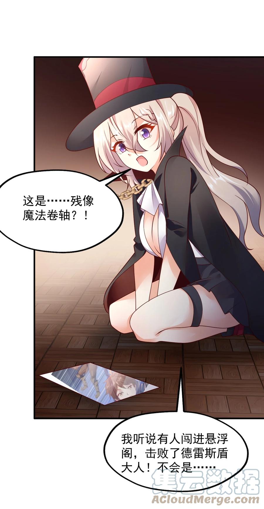 《我的异世界之旅不可能靠骰子决定》050 欧煌的大手笔 第25页