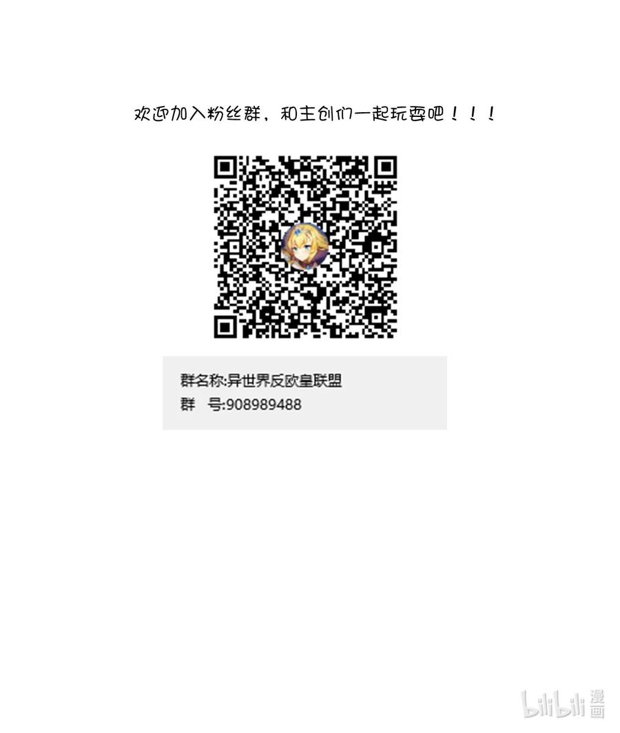 《我的异世界之旅不可能靠骰子决定》050 欧煌的大手笔 第63页