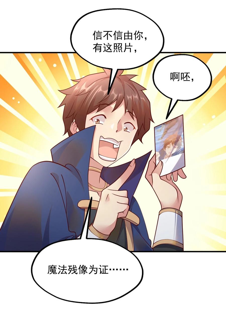 《我的异世界之旅不可能靠骰子决定》050 欧煌的大手笔 第30页