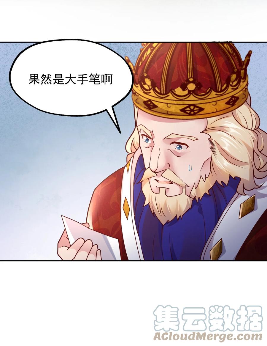《我的异世界之旅不可能靠骰子决定》050 欧煌的大手笔 第49页