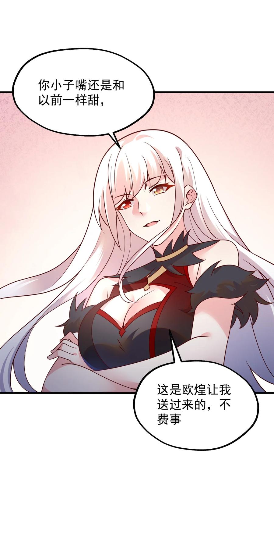 《我的异世界之旅不可能靠骰子决定》050 欧煌的大手笔 第39页