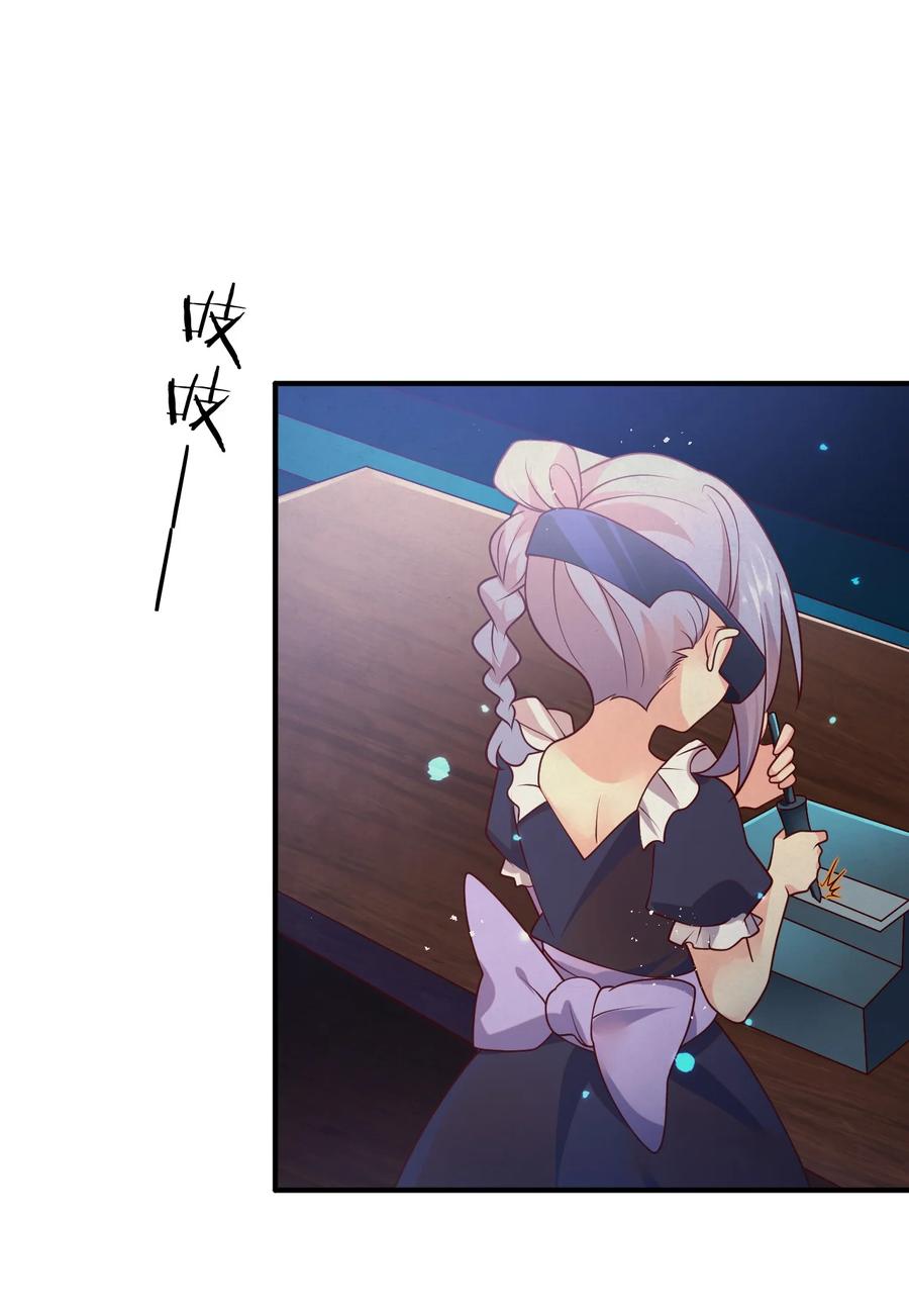 《我的异世界之旅不可能靠骰子决定》050 欧煌的大手笔 第44页