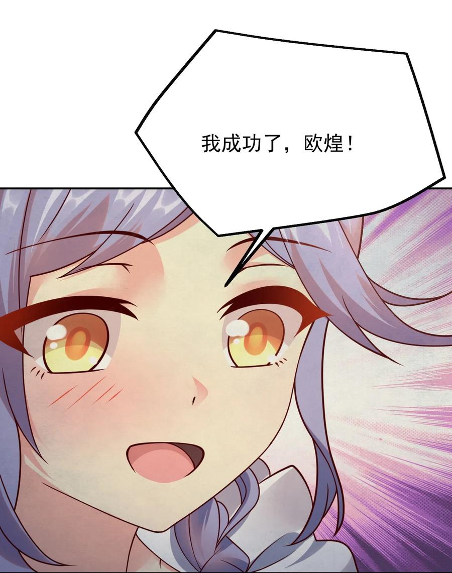 《我的异世界之旅不可能靠骰子决定》050 欧煌的大手笔 第47页