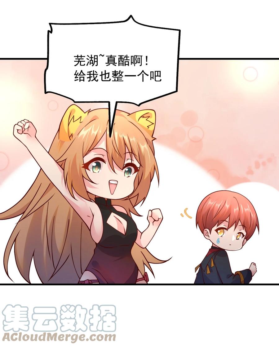 《我的异世界之旅不可能靠骰子决定》050 欧煌的大手笔 第10页