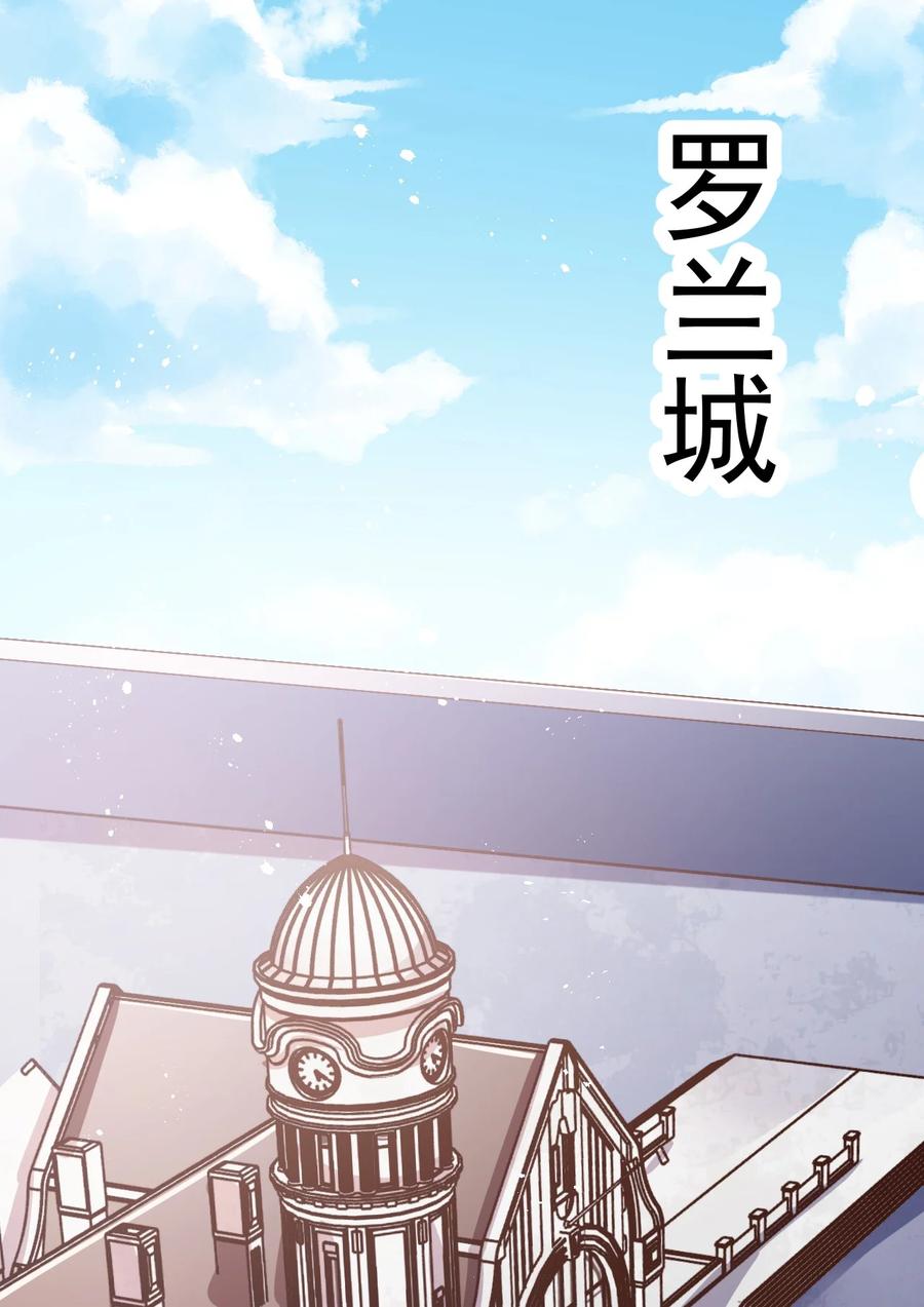 《我的异世界之旅不可能靠骰子决定》050 欧煌的大手笔 第3页