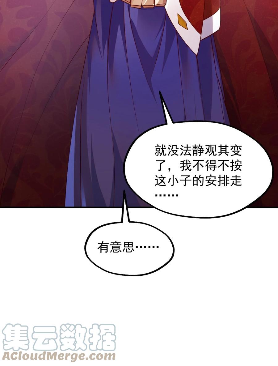 《我的异世界之旅不可能靠骰子决定》050 欧煌的大手笔 第52页