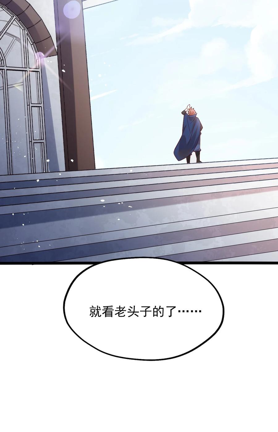《我的异世界之旅不可能靠骰子决定》050 欧煌的大手笔 第35页