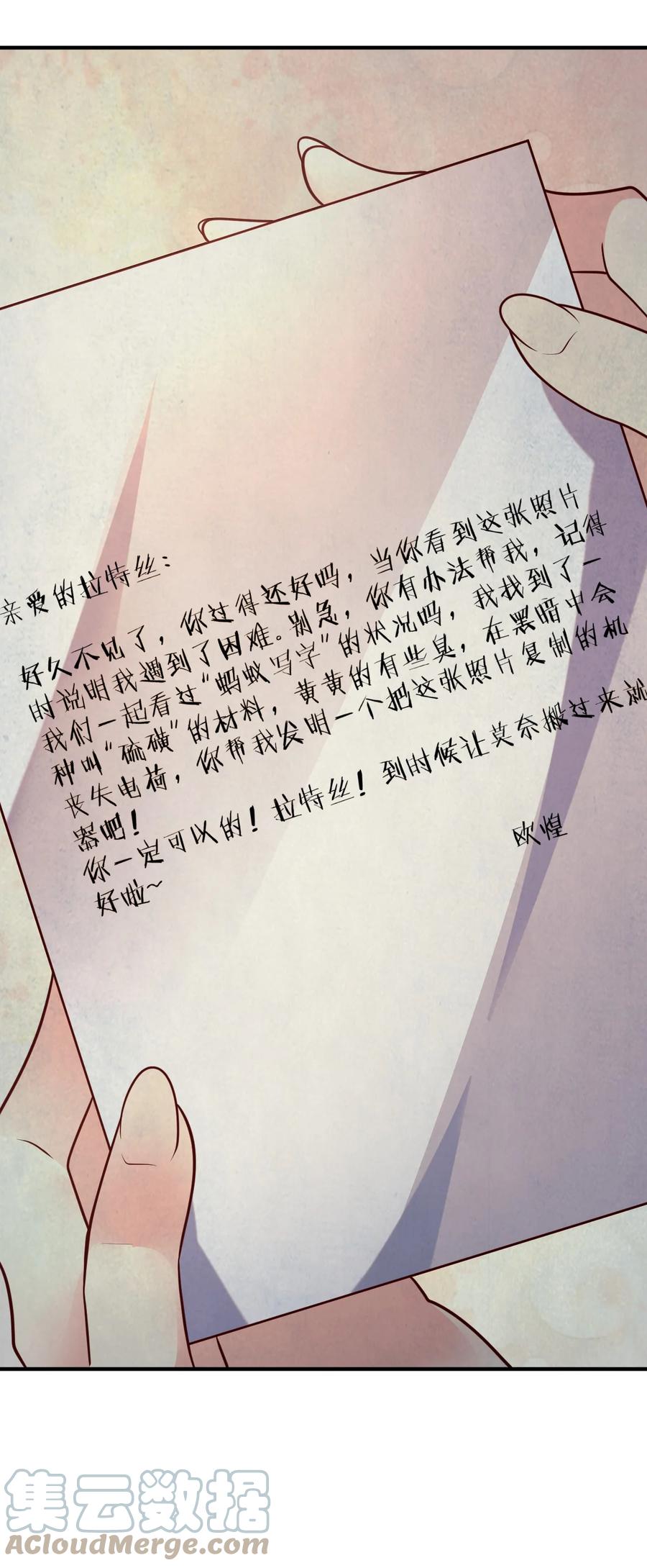《我的异世界之旅不可能靠骰子决定》050 欧煌的大手笔 第43页