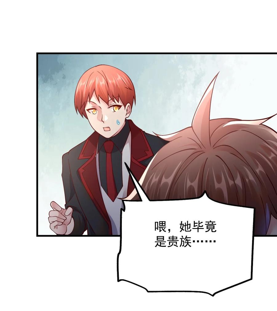 《我的异世界之旅不可能靠骰子决定》050 欧煌的大手笔 第9页