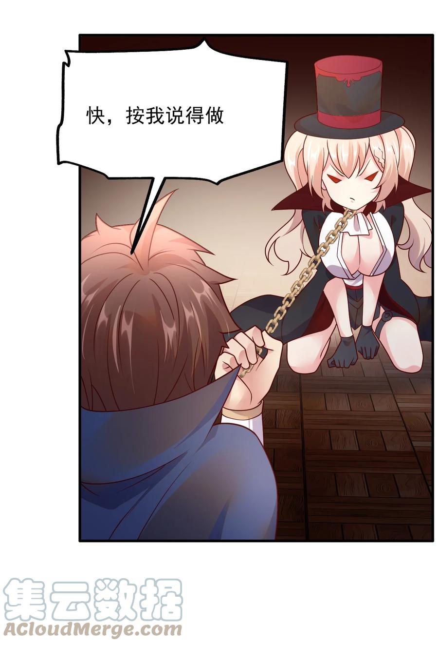 《我的异世界之旅不可能靠骰子决定》050 欧煌的大手笔 第31页