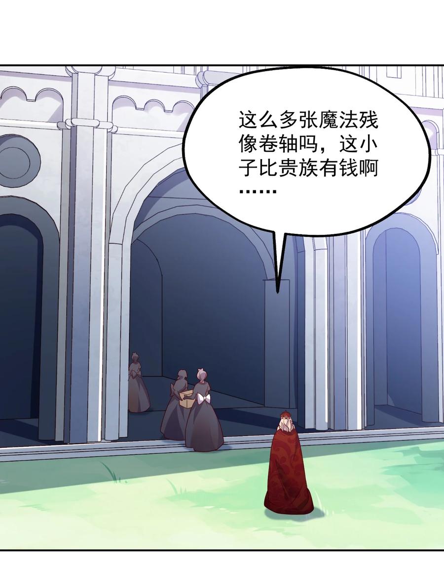 《我的异世界之旅不可能靠骰子决定》050 欧煌的大手笔 第50页