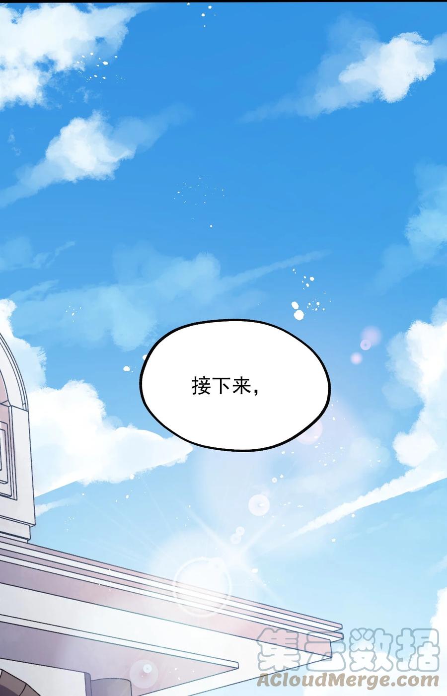 《我的异世界之旅不可能靠骰子决定》050 欧煌的大手笔 第34页