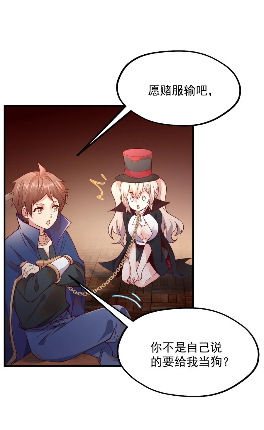 《我的异世界之旅不可能靠骰子决定》050 欧煌的大手笔 第11页