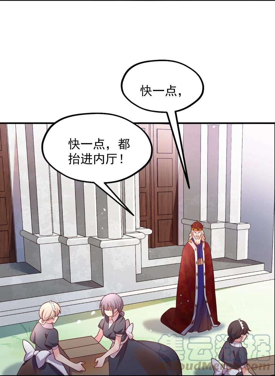 《我的异世界之旅不可能靠骰子决定》050 欧煌的大手笔 第37页