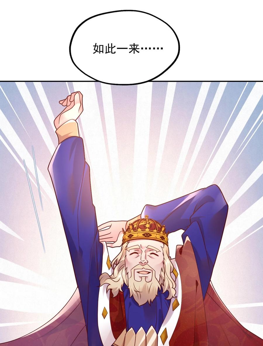 《我的异世界之旅不可能靠骰子决定》050 欧煌的大手笔 第51页