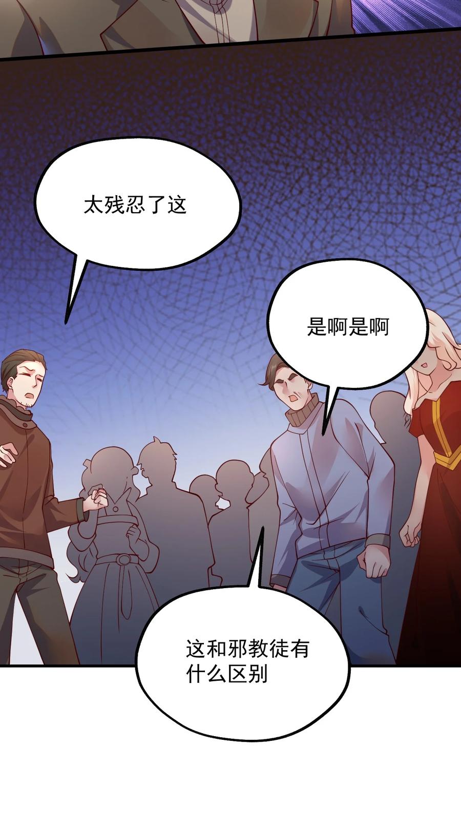 《我的异世界之旅不可能靠骰子决定》051 欧煌的前世 第15页