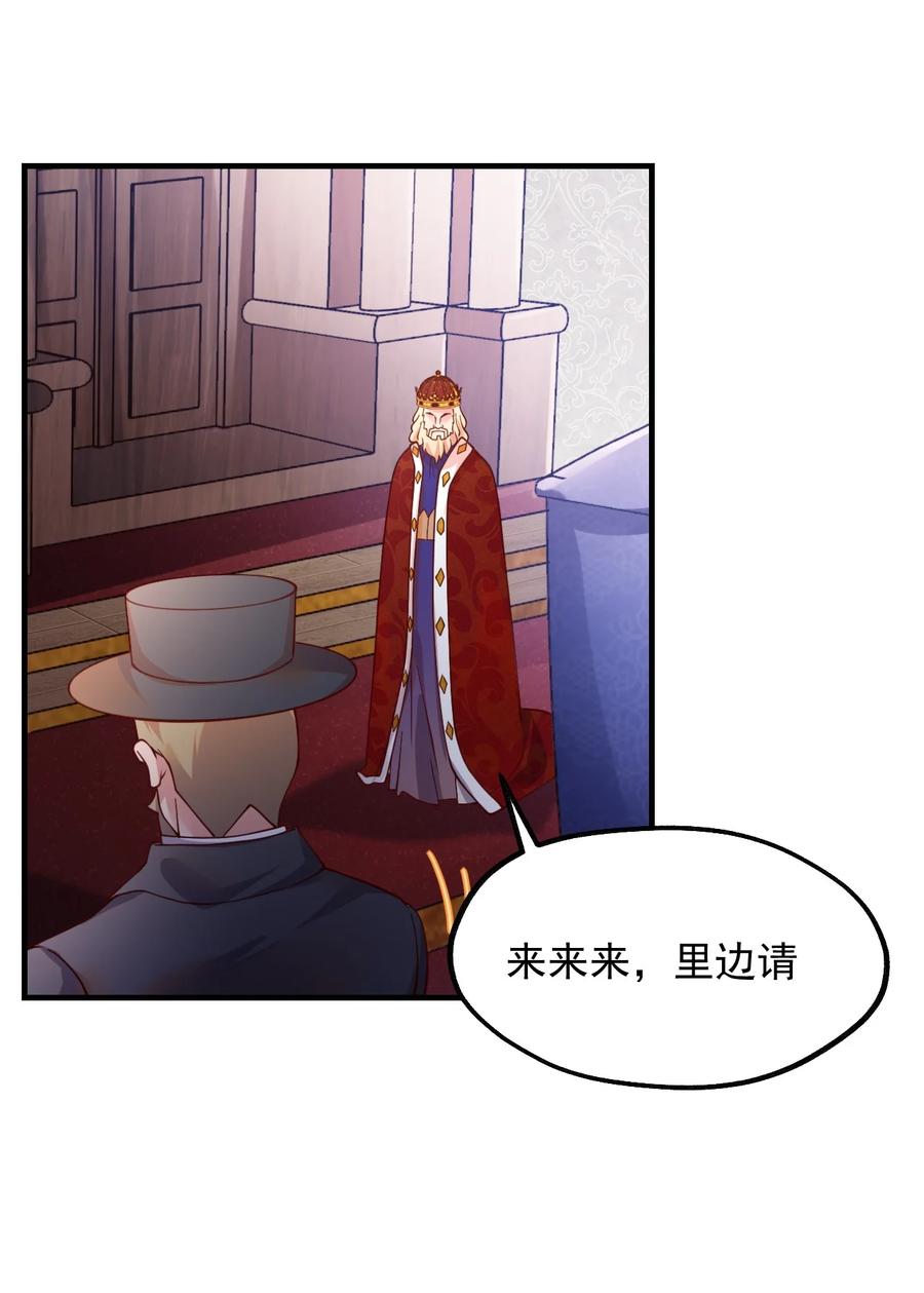 《我的异世界之旅不可能靠骰子决定》051 欧煌的前世 第39页
