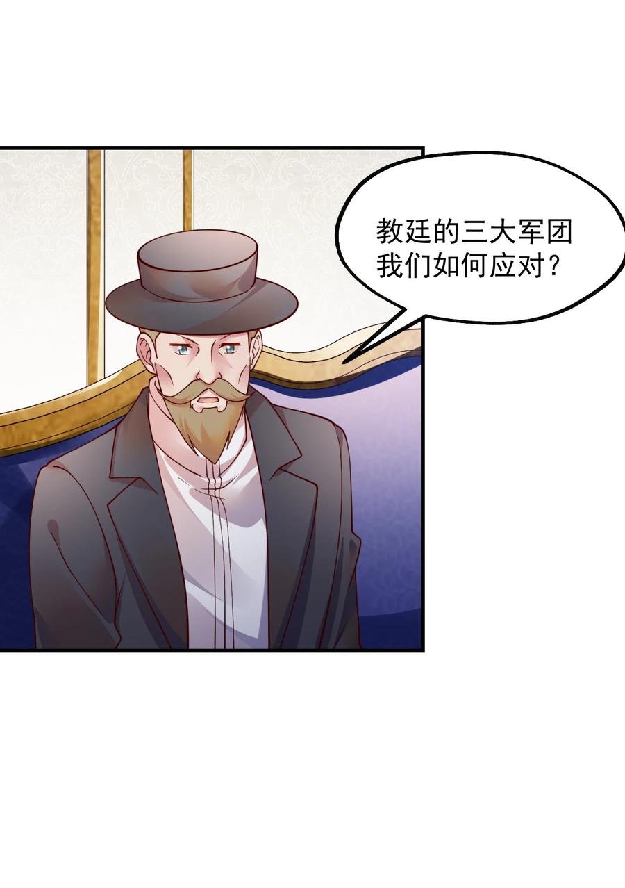 《我的异世界之旅不可能靠骰子决定》051 欧煌的前世 第42页