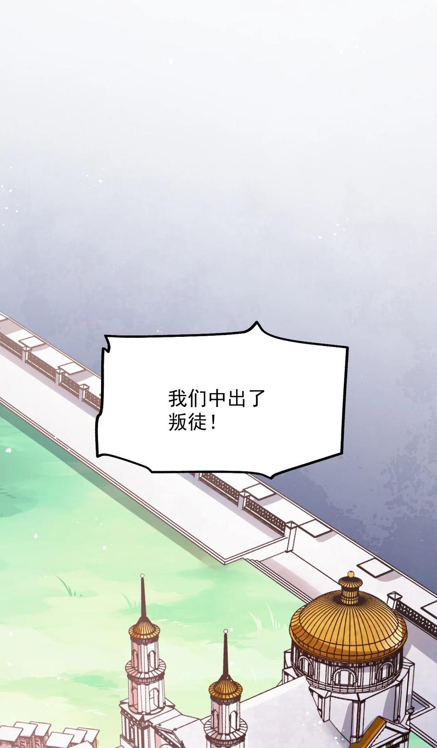 《我的异世界之旅不可能靠骰子决定》051 欧煌的前世 第3页