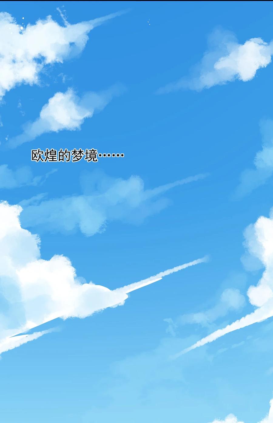 《我的异世界之旅不可能靠骰子决定》051 欧煌的前世 第63页