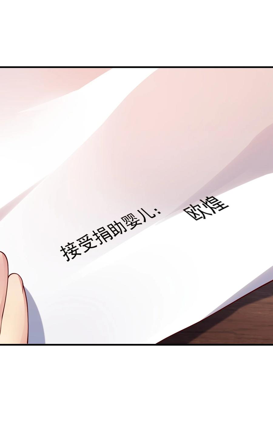 《我的异世界之旅不可能靠骰子决定》051 欧煌的前世 第69页