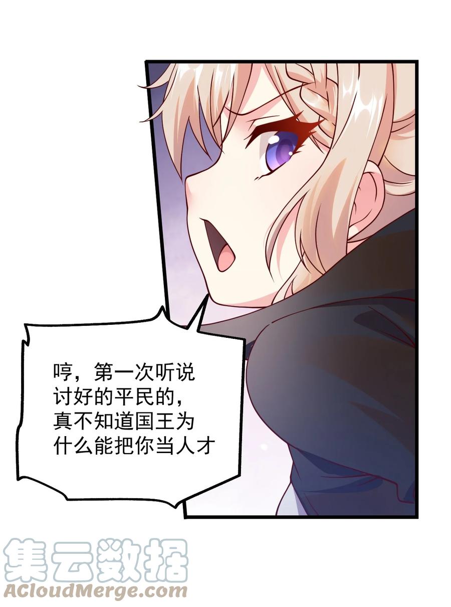 《我的异世界之旅不可能靠骰子决定》051 欧煌的前世 第34页